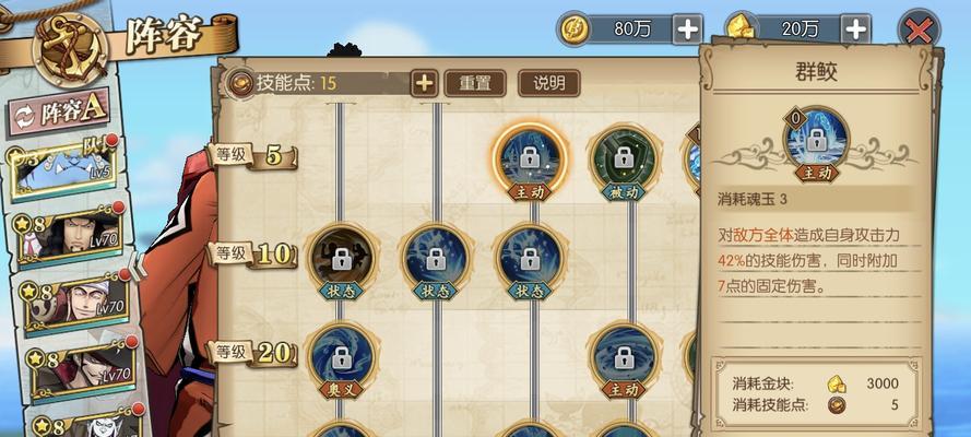 《航海王燃烧意志必杀之阵》获取攻略大全（打造实力王者）