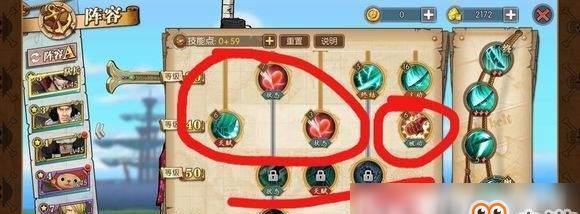 《航海王》燃烧意志贝拉米技能加点攻略（掌握贝拉米技能）