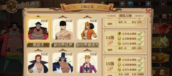 《燃烧意志艾斯的成长之路——以《航海王》游戏为例》（打造最强海贼团）