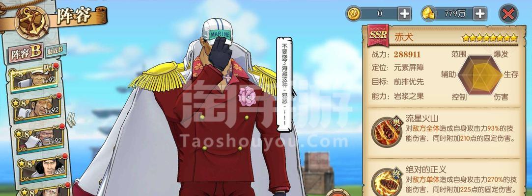 《海上狂热——攻略以燃烧意志为主题的SSR新世界米霍克》（以游戏为主）