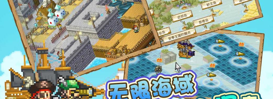 航海冒险（打造最强海上冒险团队的秘诀）