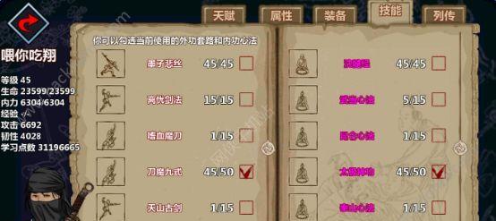 汉家江湖铁石岛门派攻略（探索铁石岛）
