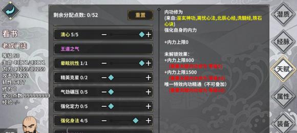 汉家江湖铁石岛门派攻略（探索铁石岛）