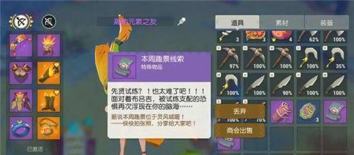 《海岛纪元商会声望攻略》（轻松获得声望提升）