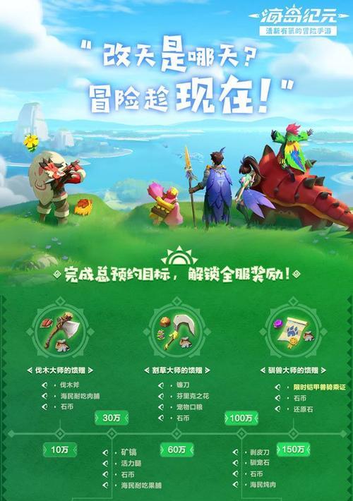 《海岛纪元》升级攻略大全（快速提升战斗力）