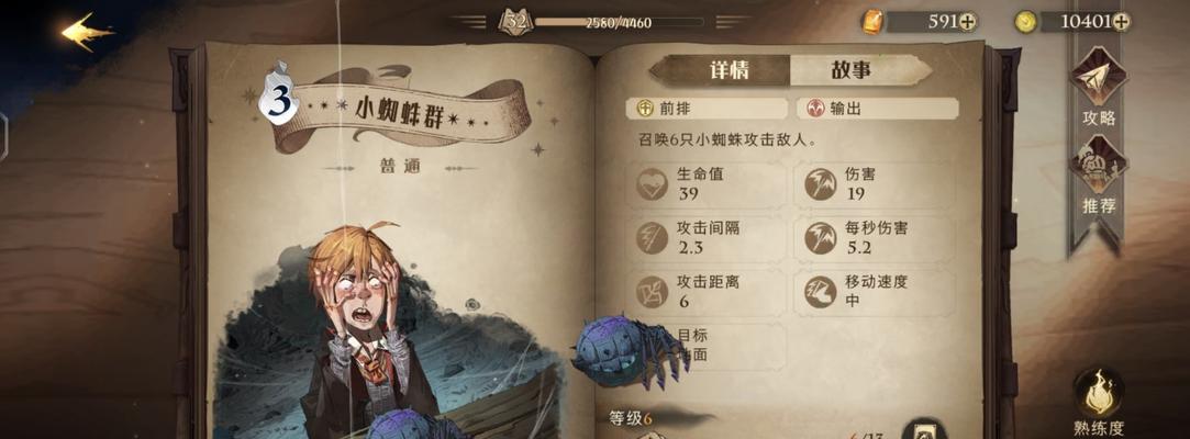 哈利波特魔法觉醒中麦格教授强度分析（探究哈利波特魔法觉醒游戏中麦格教授的技能及战斗力）
