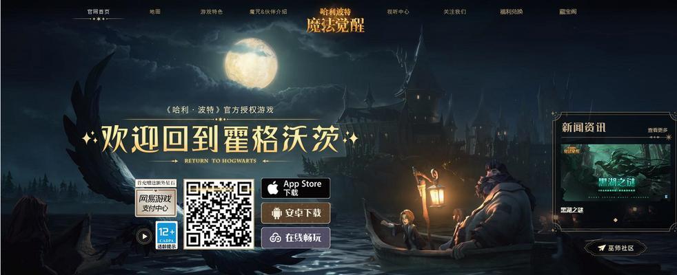 《哈利波特魔法觉醒成长任务》——成为一名真正的巫师（挑战任务）