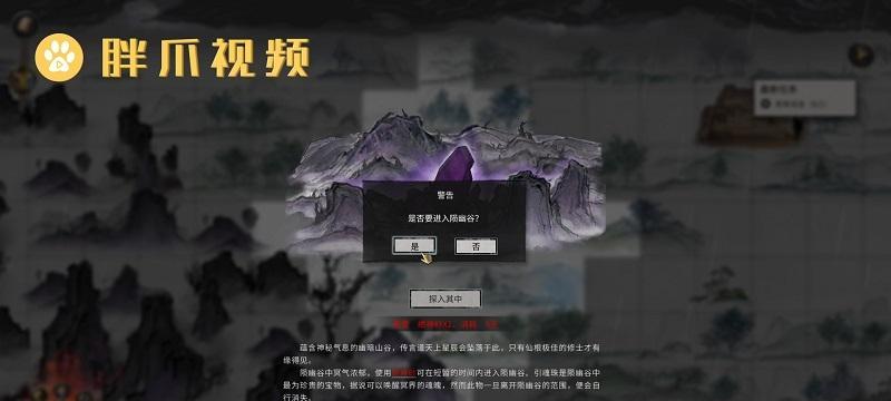 如何在鬼谷八荒中找到仇人位置（掌握这些技巧）