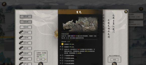 《鬼谷八荒》门派选择指南（如何根据性格特点选择最适合自己的门派）