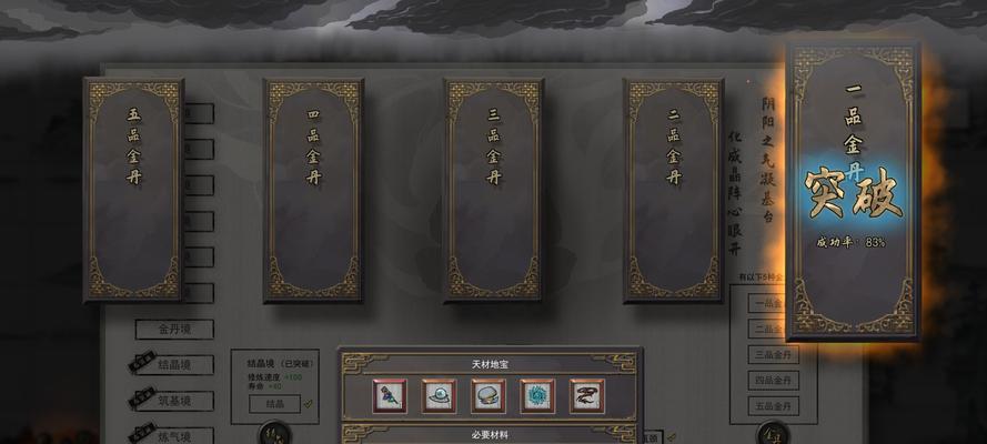 鬼谷八荒修改器使用指南（打造无敌角色）
