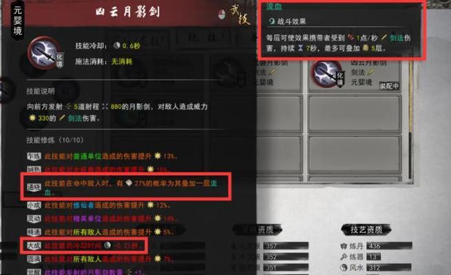 探讨鬼谷八荒强势流派的玩法策略（以“智”为核心）