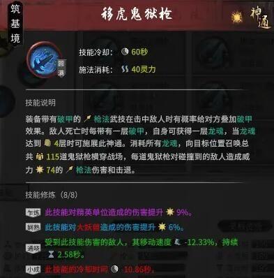 《鬼谷八荒》魂玉刷法大揭秘（游戏玩家必看！轻松刷魂玉）