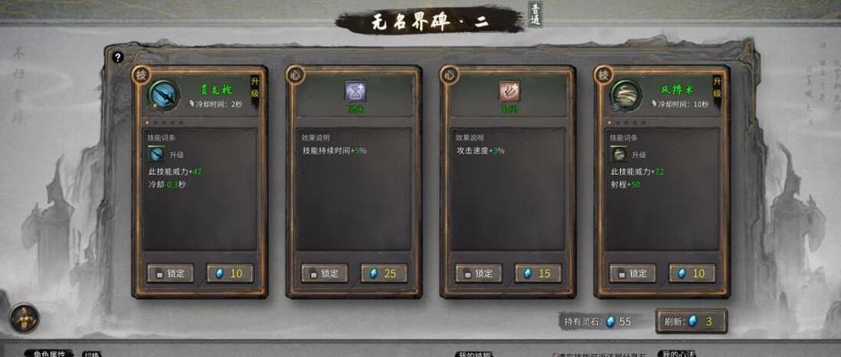 鬼谷八荒会心心法搭配攻略（以游戏为主）