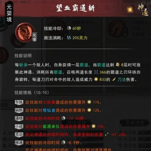 鬼谷八荒会心心法搭配攻略（以游戏为主）