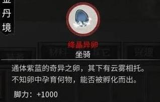 《鬼谷八荒》化晶丹炼制方法详解（玩家必读的化晶丹制作攻略）
