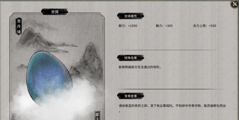 《鬼谷八荒》化晶丹炼制方法详解（玩家必读的化晶丹制作攻略）