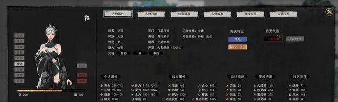 鬼谷八荒好感度机制详解（了解好感度的玩家更能玩转游戏）