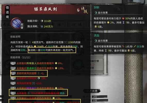 鬼谷八荒报大腿技巧——游戏中如何快速提升实力（打造全面高效的游戏技巧）