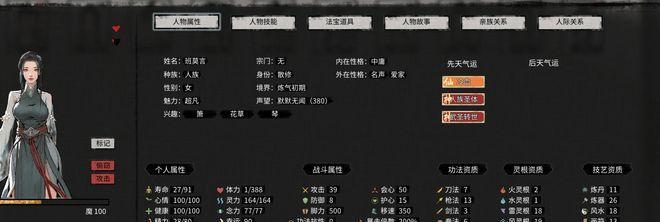 《鬼谷八荒》最强法宝攻略（打造无敌装备）