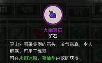 《鬼谷八荒》最强法宝攻略（打造无敌装备）
