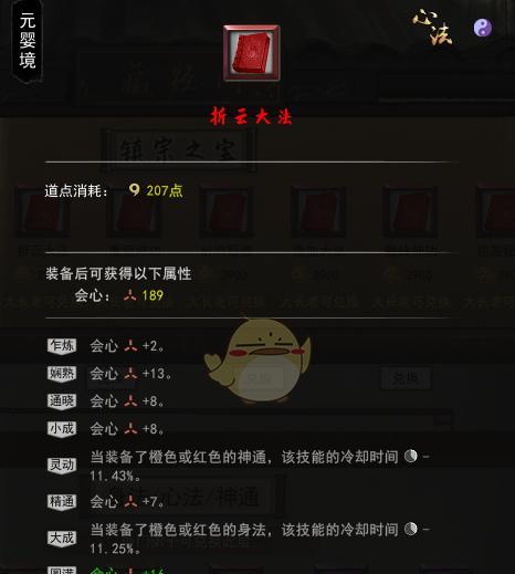 《鬼谷八荒》最强法宝攻略（打造无敌装备）