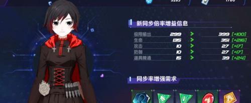 以瑰雪黑阳（用游戏的方式让你深入了解这个角色）