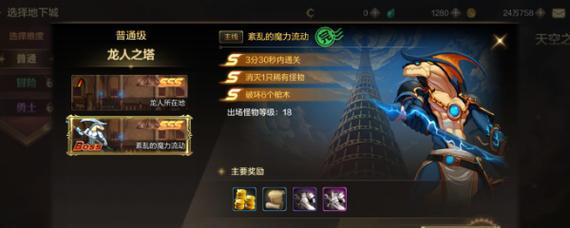 《光之大陆二转任务攻略》（二转任务怎么完成）