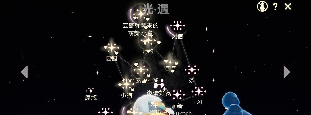 光遇云野表情介绍（以游戏为主）