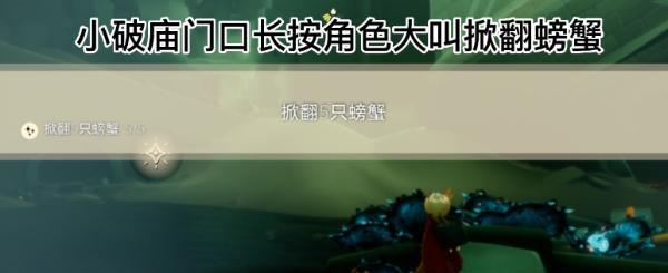 《光遇》中季节蜡烛315的神秘位置（探索季节蜡烛315）