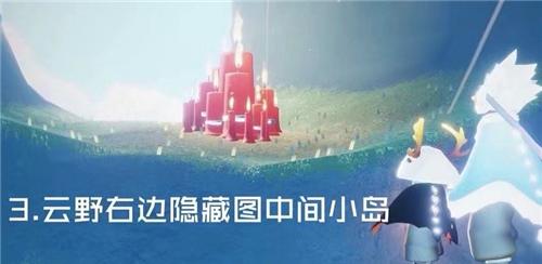 《光遇》中11月17日大蜡烛位置一览（游戏攻略）
