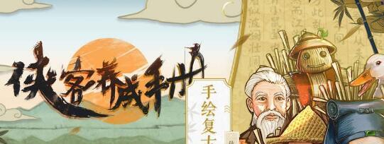 光头披风侠客2手游手气快速提升技巧大揭秘