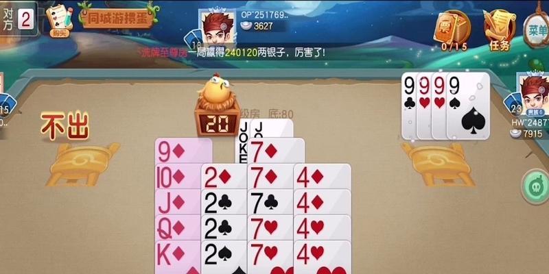掼蛋配炸弹，游戏技巧大揭秘（掌握技巧）