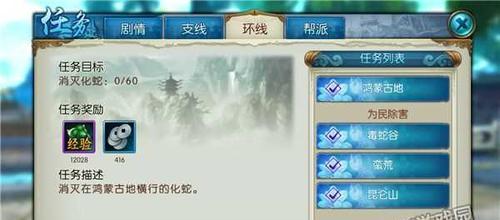 《诛仙3》升级攻略，助你快速提升实力（玩转升级）