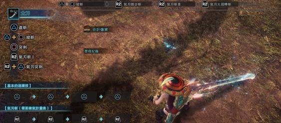 怪物猎人自由联合攻略（掌握攻击技巧）