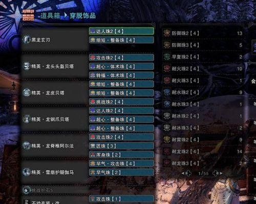 《怪物猎人世界冰原》食材获得攻略（从采集到烹饪）