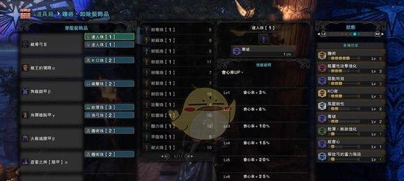 怪物猎人客制强化全攻略（打造专属武器）