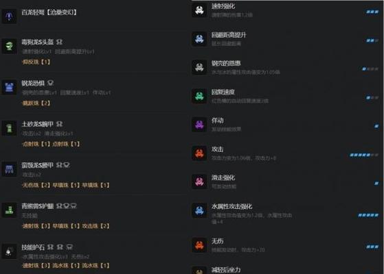 怪物猎人客制强化全攻略（打造专属武器）