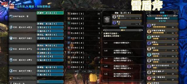 怪物猎人客制强化全攻略（打造专属武器）