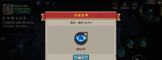 如何在《以古荒遗迹》中洗练装备（掌握洗练技巧）