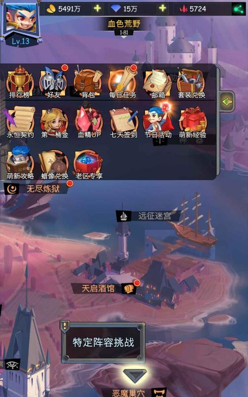 《救世军师2》（玩法详解）