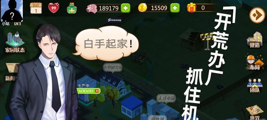《古代创业城市2》前期发展攻略（打造繁华商业帝国）
