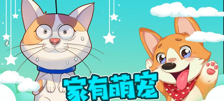 《以狗狗呼叫喵星》决战喵星攻略（玩转游戏）