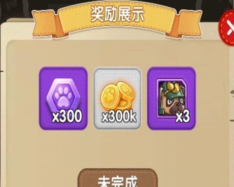 《以狗狗呼叫喵星》决战喵星攻略（玩转游戏）