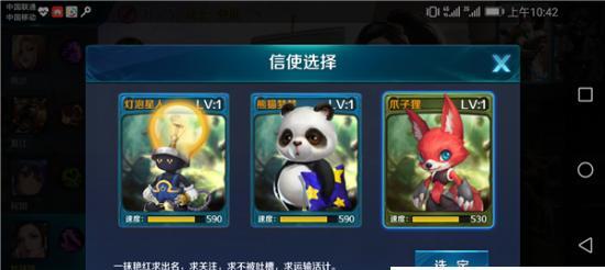 《以狗狗呼叫喵星》决战喵星攻略（玩转游戏）