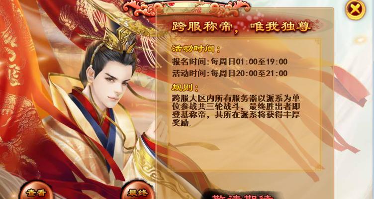 《宫廷风云11》全关卡通关攻略（从零开始）