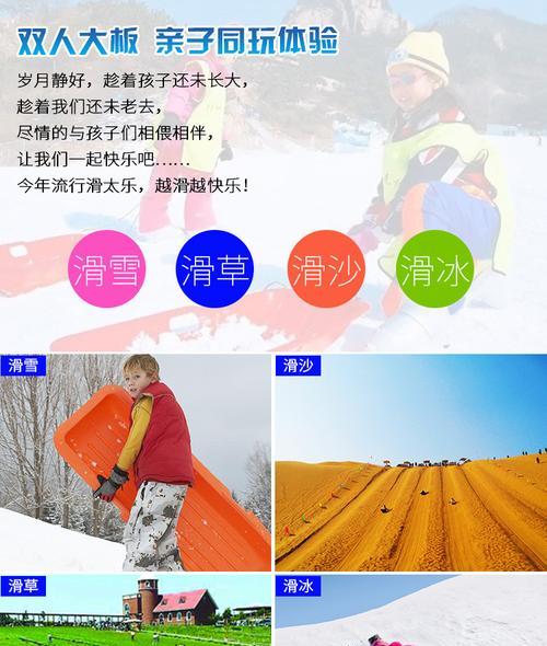 攻略玩转企鹅俱乐部雪橇滑雪赛（雪道战术）