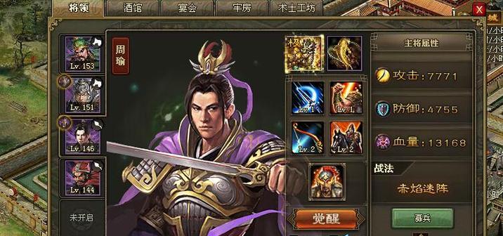 攻城天下，搭配武将助阵（建立无敌阵容）