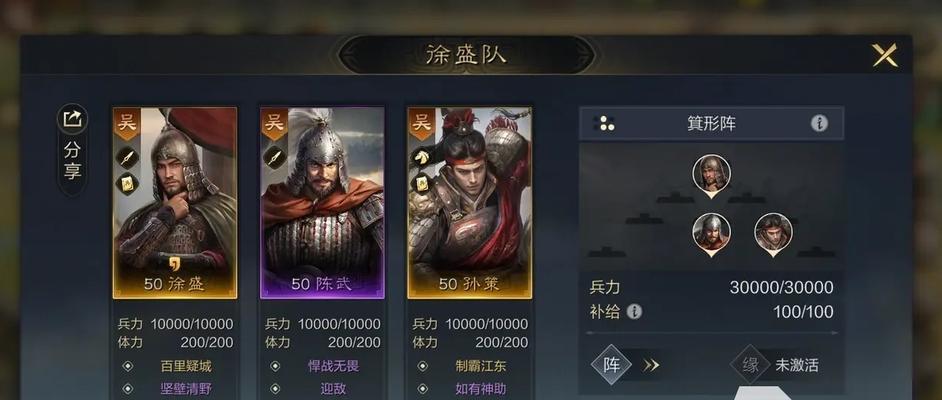 攻略攻城三国（打造实力军团）