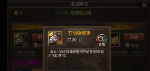 攻略攻城三国（打造实力军团）