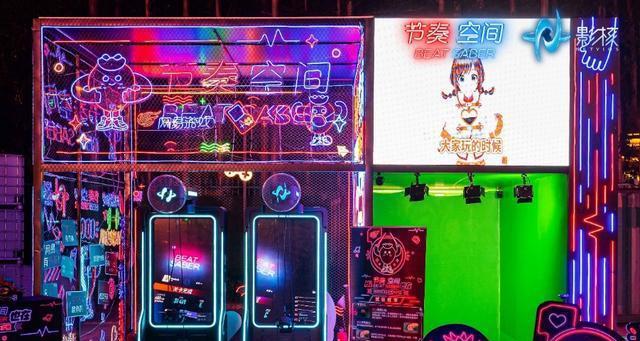 跟着Funk音乐狂欢游戏（舞动你的身体）